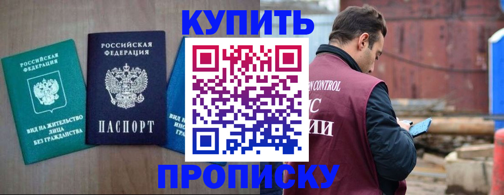 временная регистрация для всех в Удомле